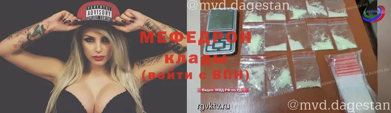 купить наркотик  Горячий Ключ  Мефедрон кристаллы 